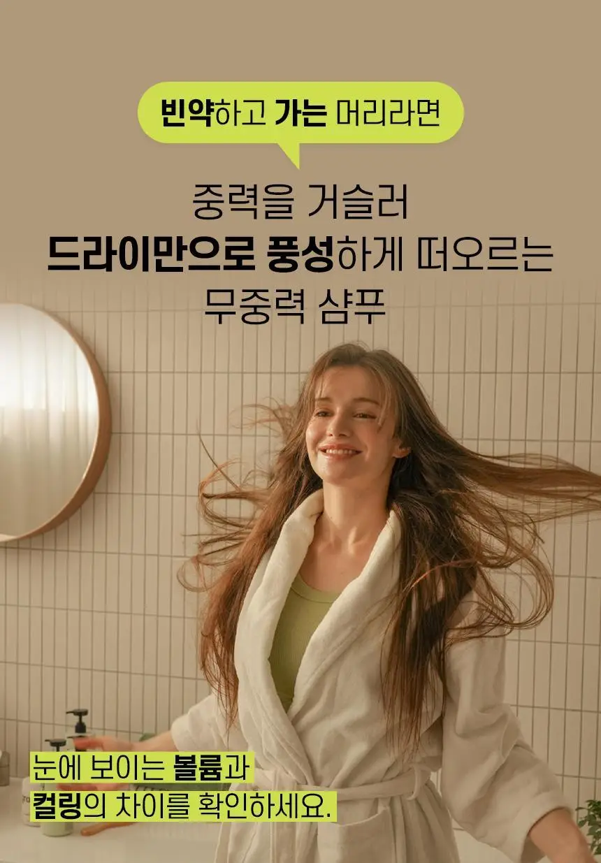 [카이스트특허기술] 그래비티 헤어리프팅 샴푸 스트롱 475ml 2입 기획 상세페이지 6